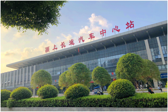 颍上长途汽车中心站