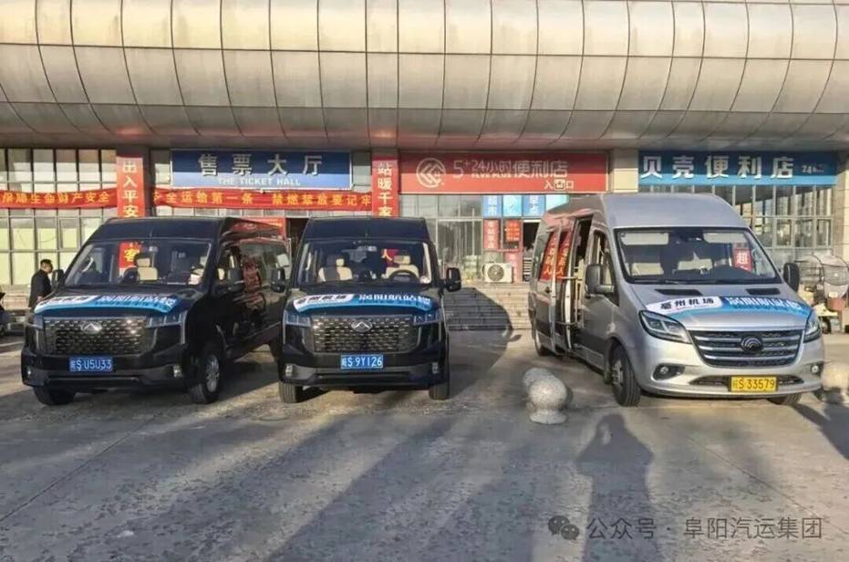 8868官网app下载“空巴联运”助力亳州机场