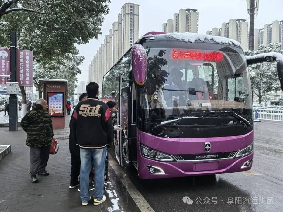 站点巴士开通首日 往返阜阳颍上更便捷