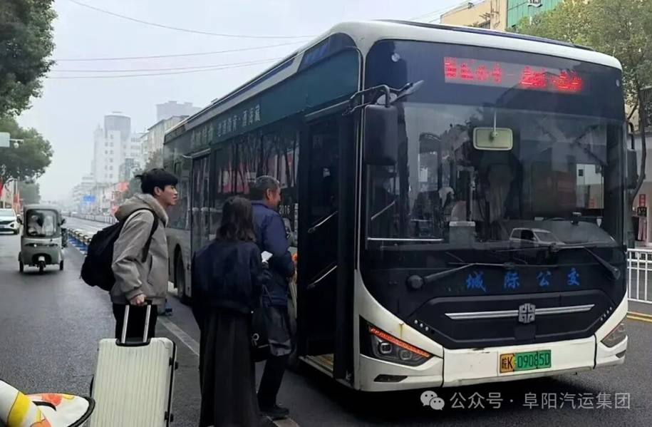 春运里 阜阳至阜南城际公交每天乘客5670人次
